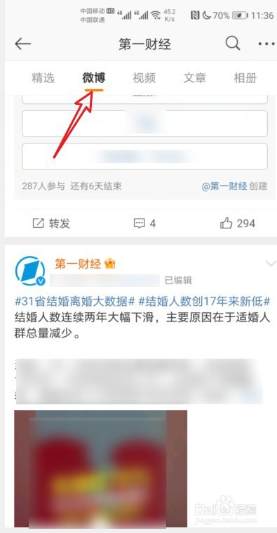 2020年31省结婚离婚大数据怎么查看