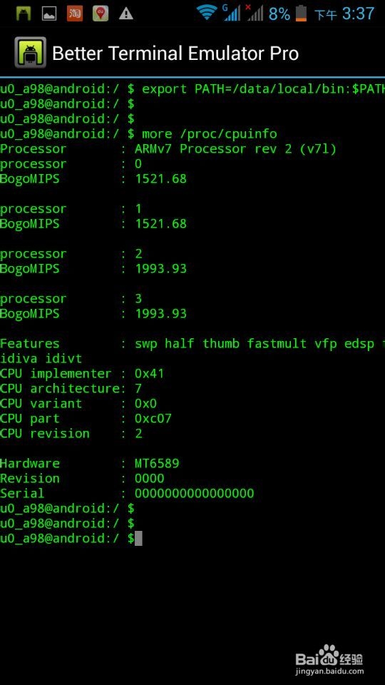 如何查看手机设备架构?