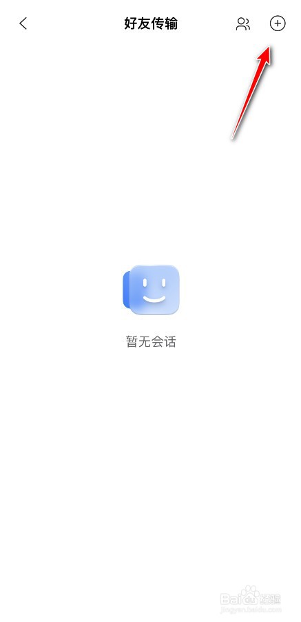 阿里云盘在哪里添加好友
