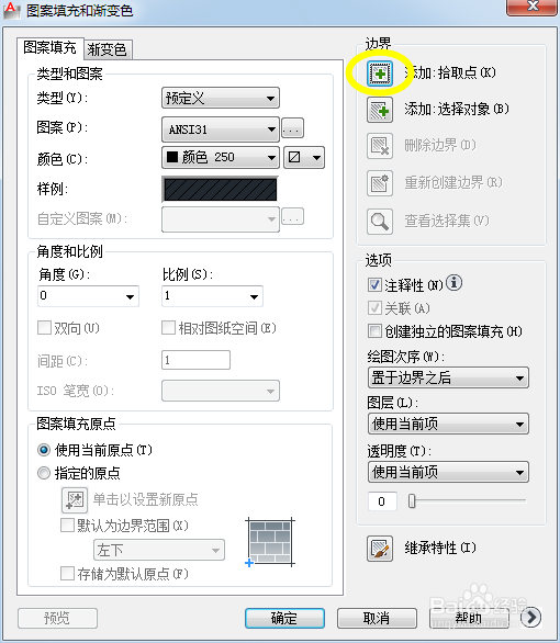 AutoCAD2012：[17]怎么预定义填充图案