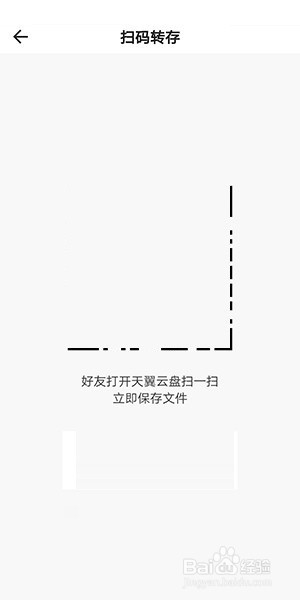 天翼云盘文件怎么分享给别人