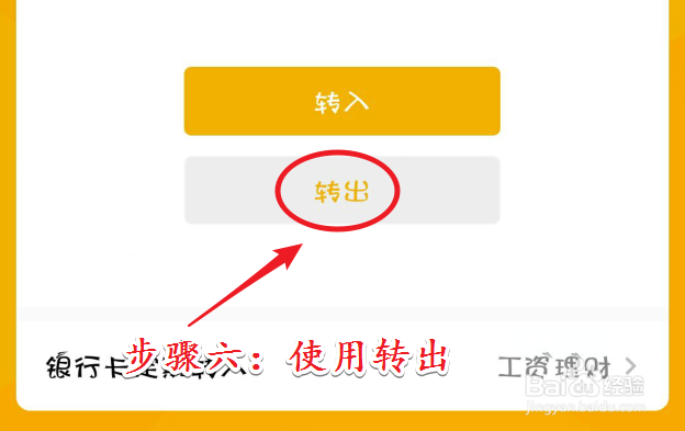 微信零钱如何免费提现