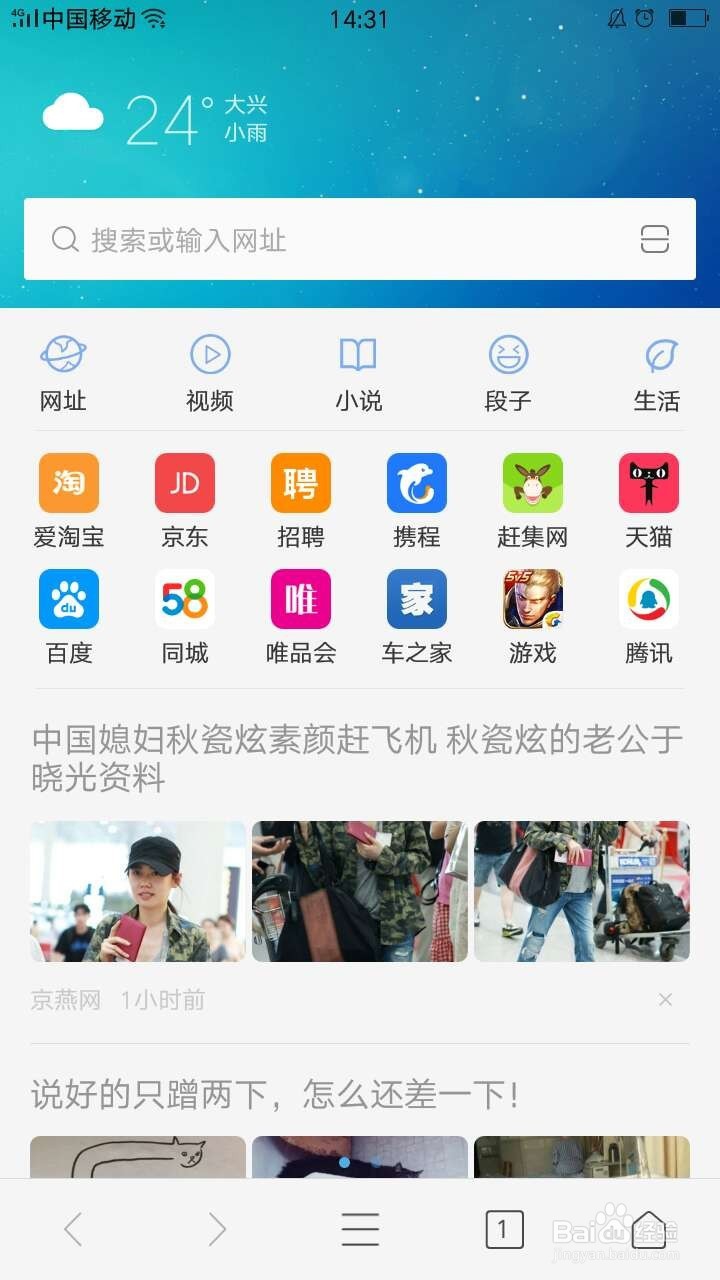 怎么用用手机写百度经验