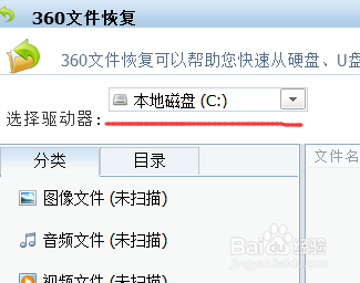 如何恢复电脑误删文件