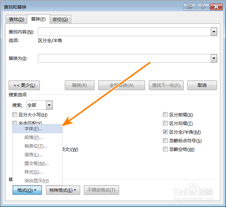 怎么快速替换Word文件中指定颜色的文字颜色