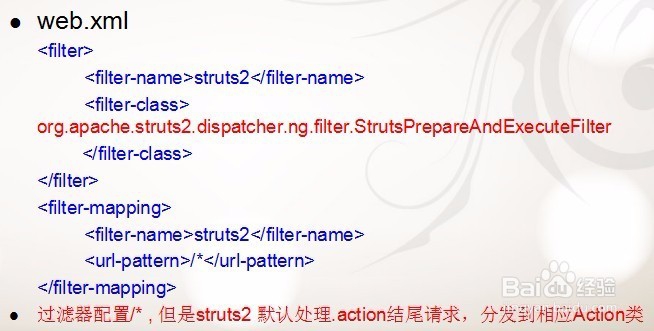 Struts2应用入门