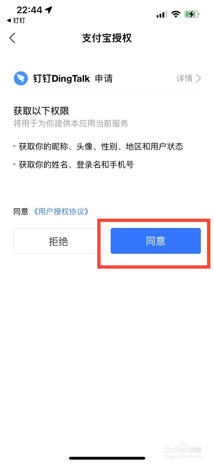 钉钉怎么注册两个账号