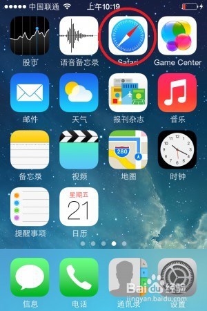 教你如何用手机、pad修改联通GWH-01型wifi密码