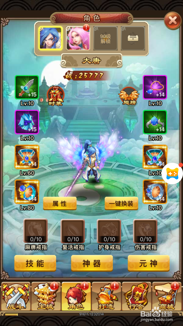 梦幻沙城中怎么获取和装备元神