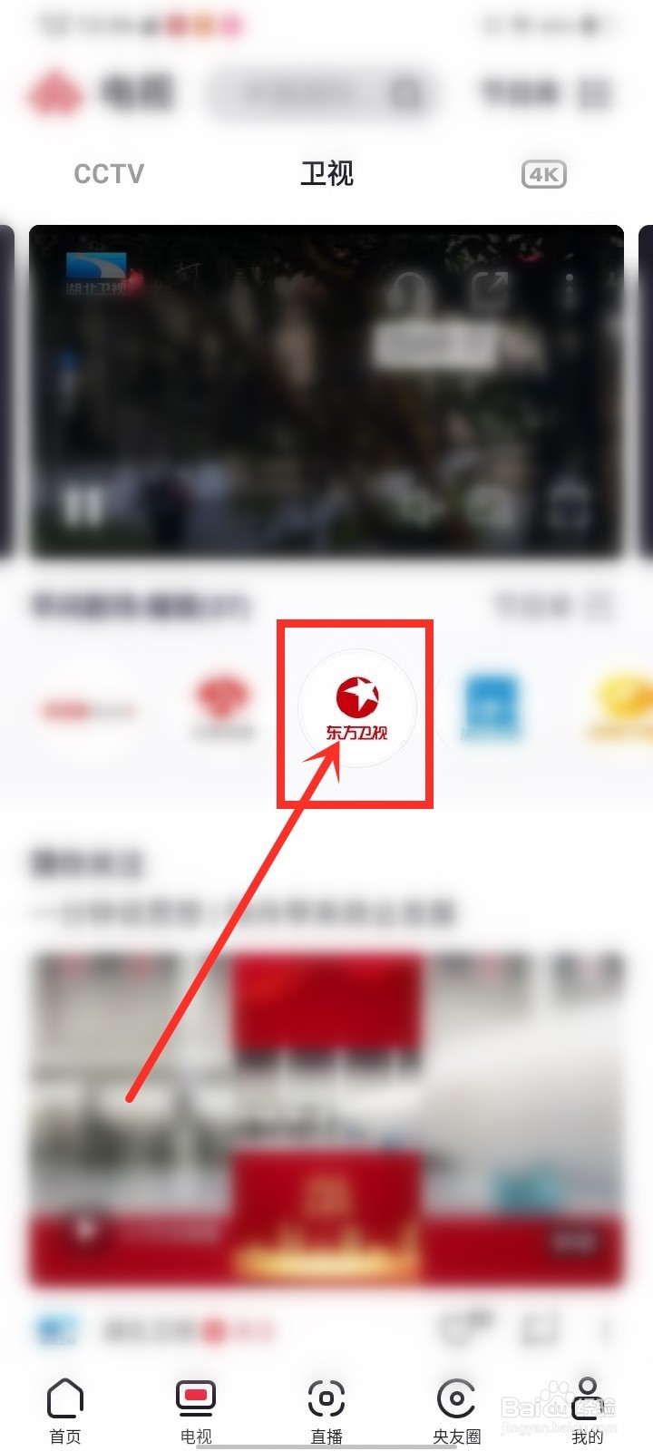 2023白玉兰颁奖典礼直播入口在哪