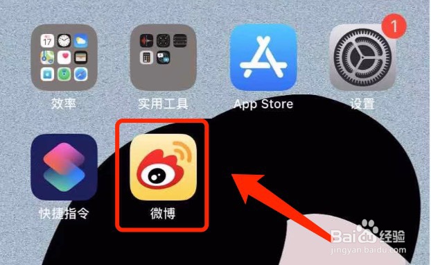 如何将微博的语言环境设置为英语