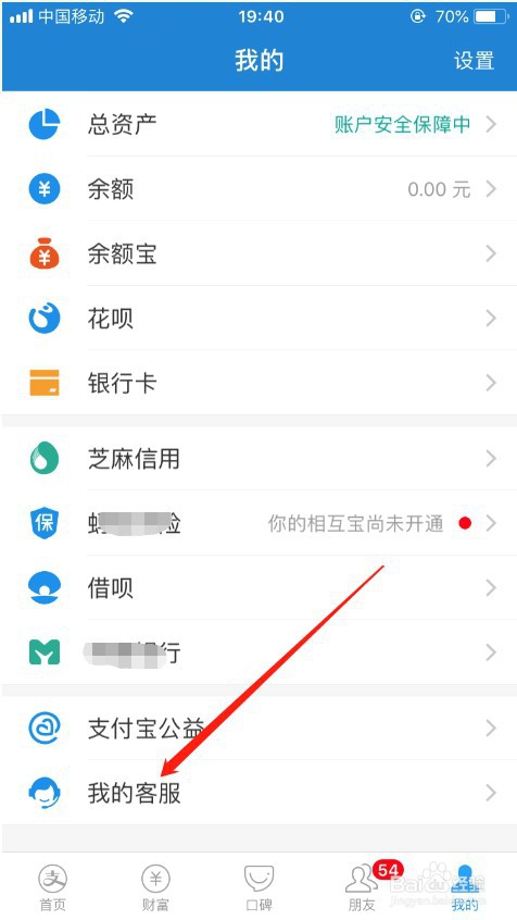 花呗逾期多久不能使用