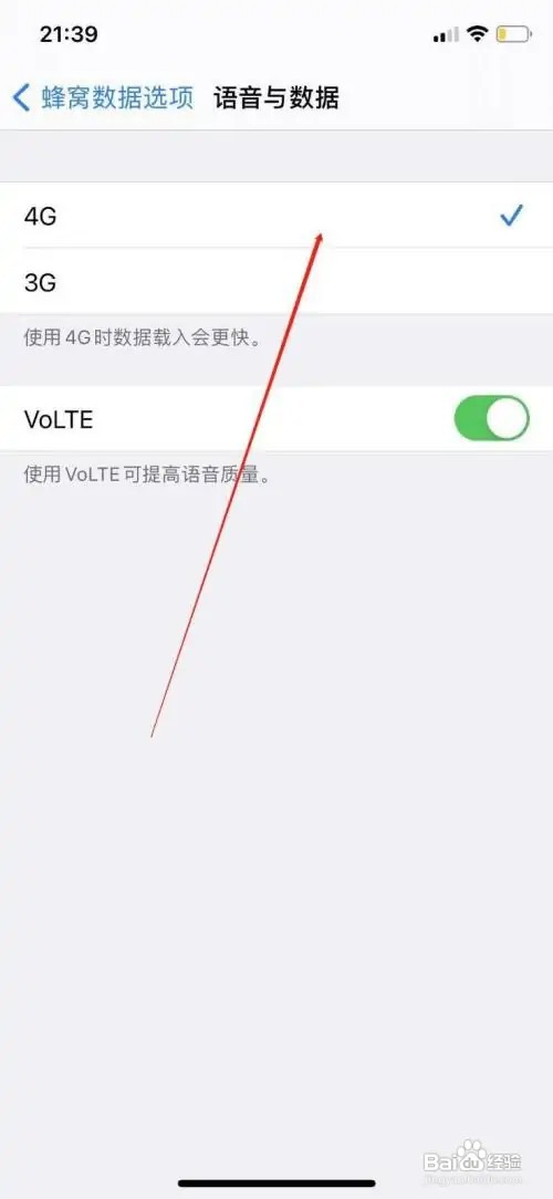 苹果手机4G网络在什么地方切换