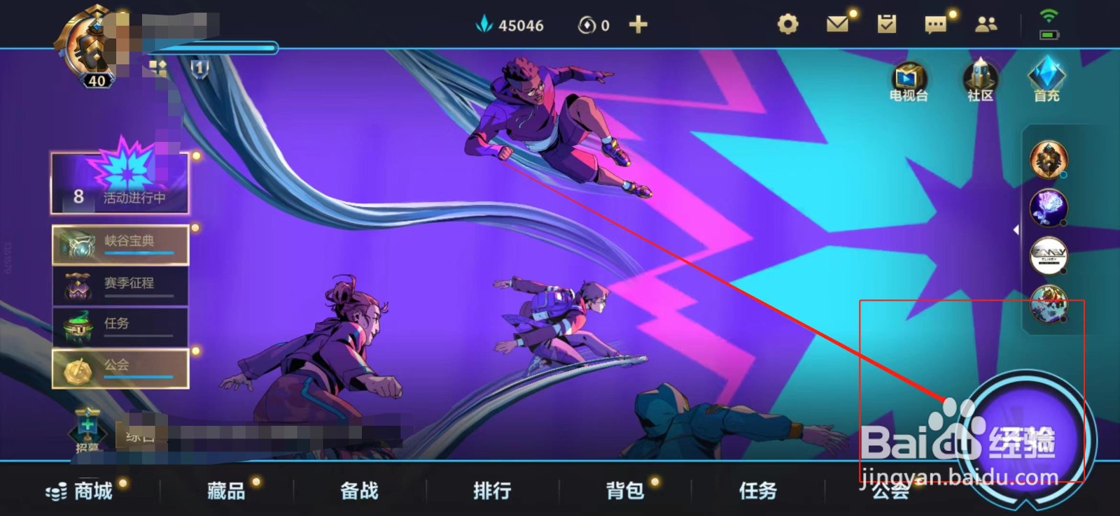 英雄联盟红边框锁定怎么解除？