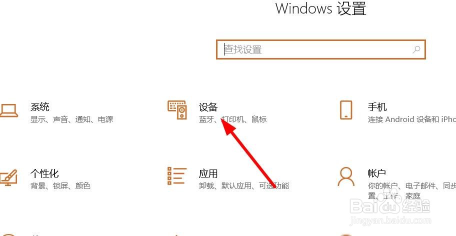 鼠标怎么提高指针精确度