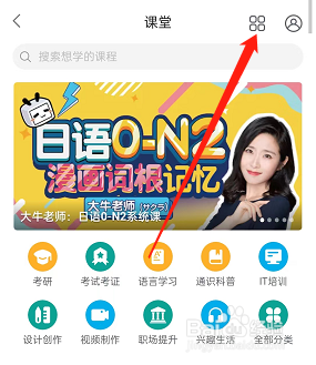 哔哩哔哩课堂专区在哪进入