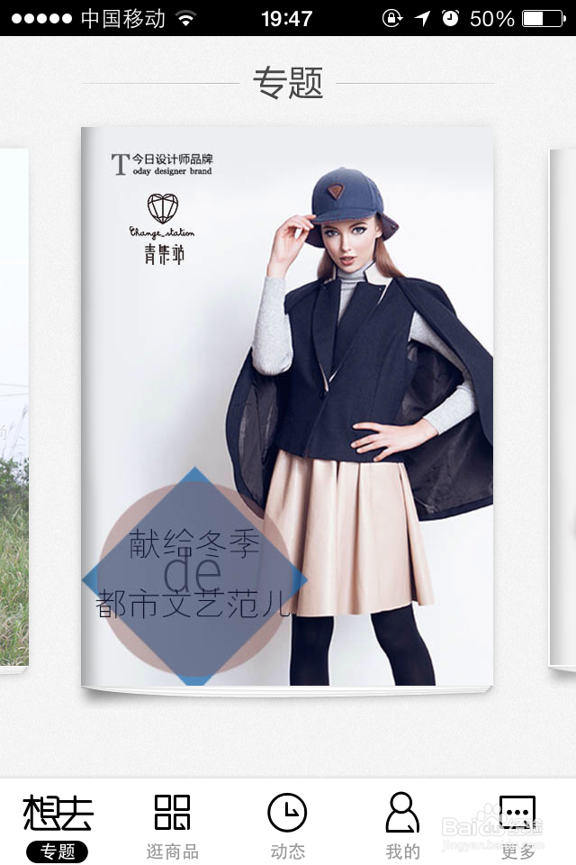 和你的iPhone合体：[23]购买精致的设计