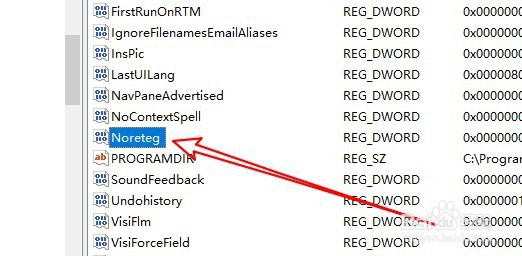 每次打开office都要安装配置怎么办