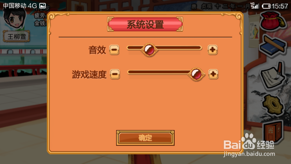 皇后养成计划2.0李佑攻略