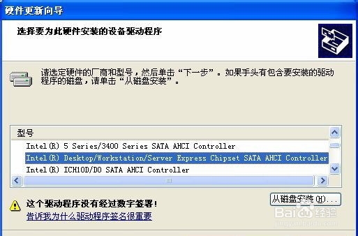 XP系统如何开启ACHI