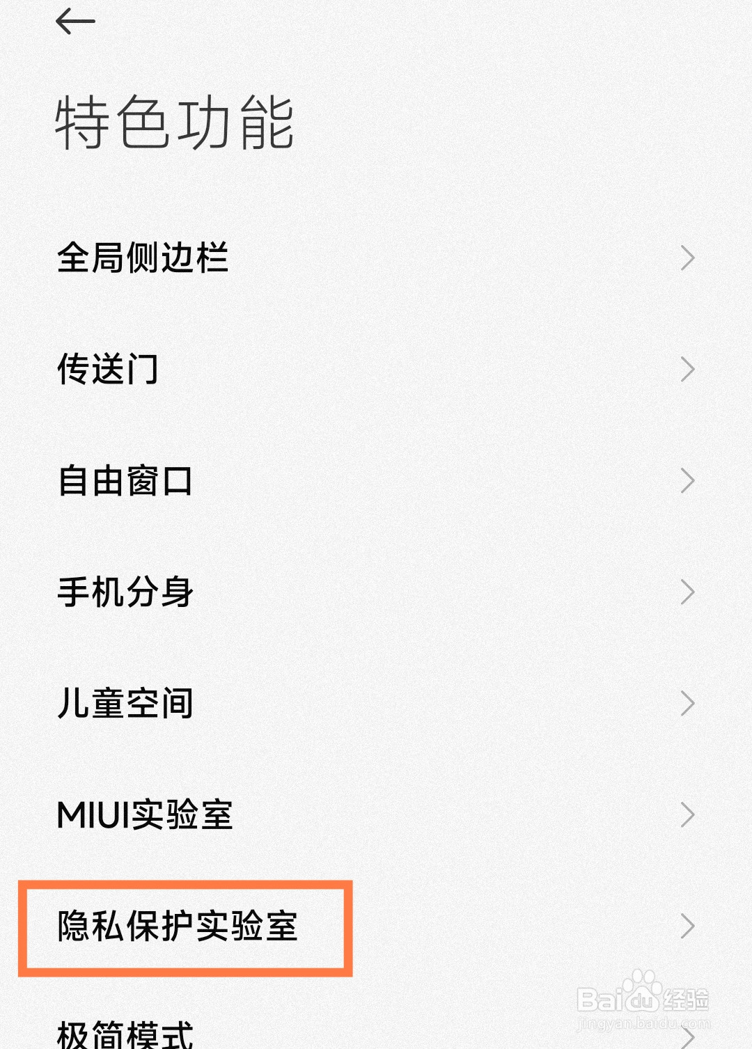 小米手机怎么开启模式定位