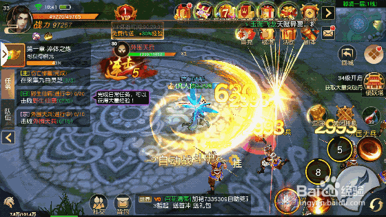 《御龙战仙》上手体验:这个“六界”有点较小