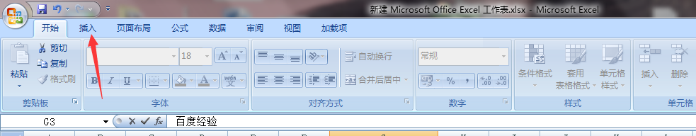 在Excel表格中如何给文字添加拼音