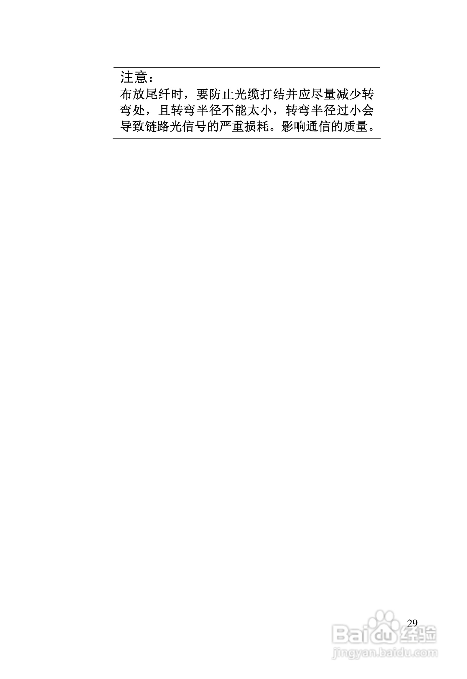 迈威网管冗余型MIEN5208工业以太网交换机用户手册:[3]