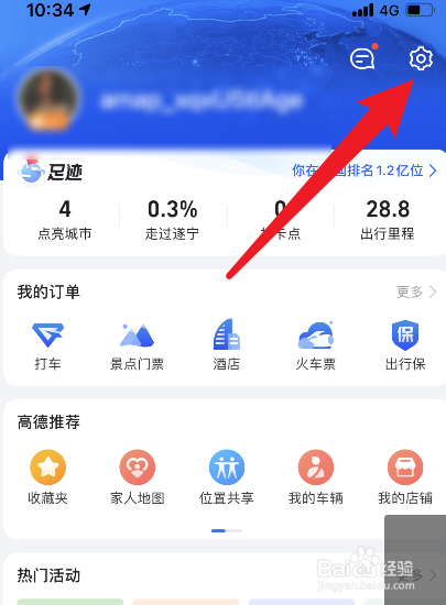 高德地图怎么自己规划路线