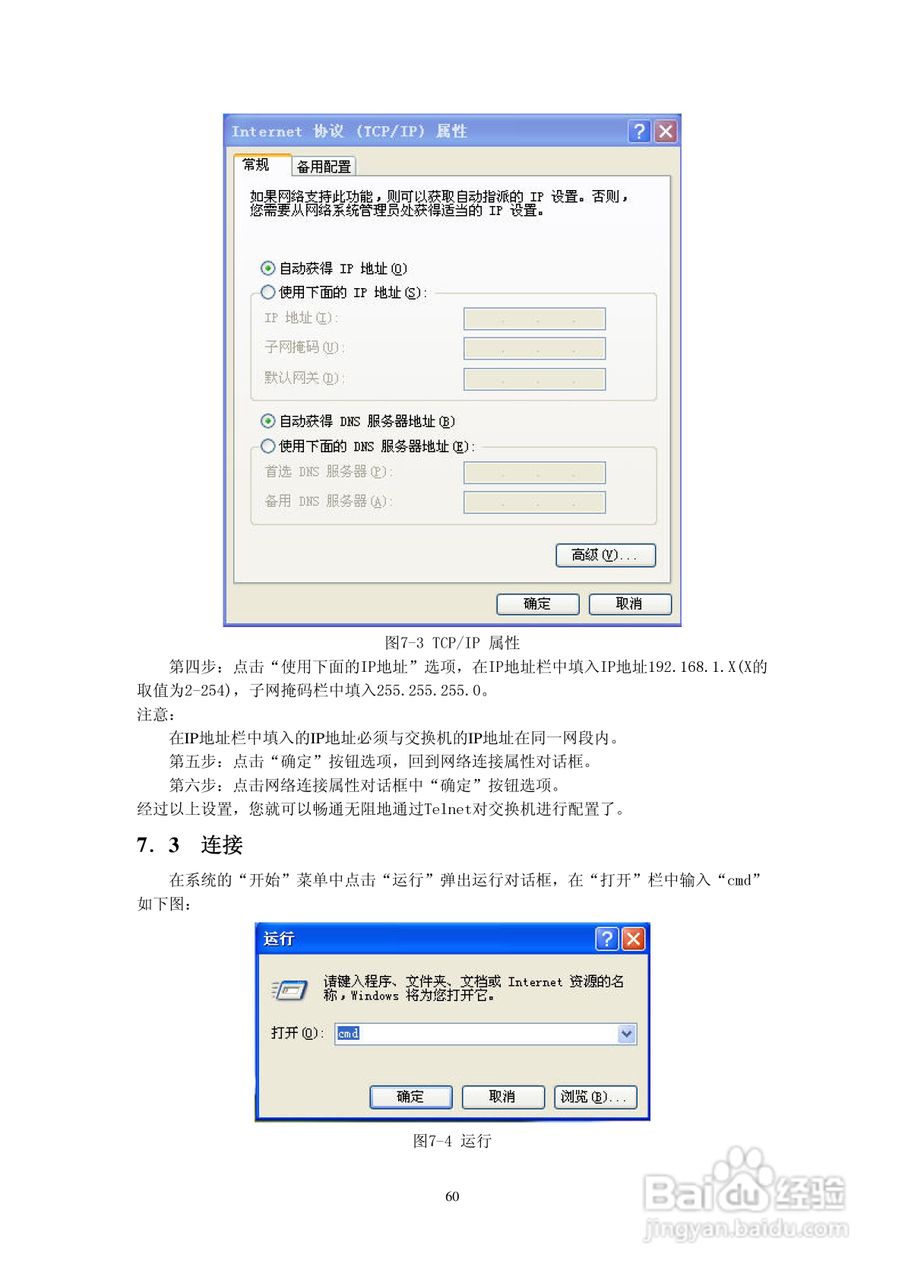 KN-S1026MGF以太网交换机使用说明书:[6]