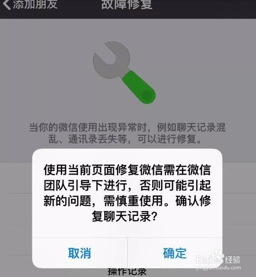 微信如何恢复聊天记录