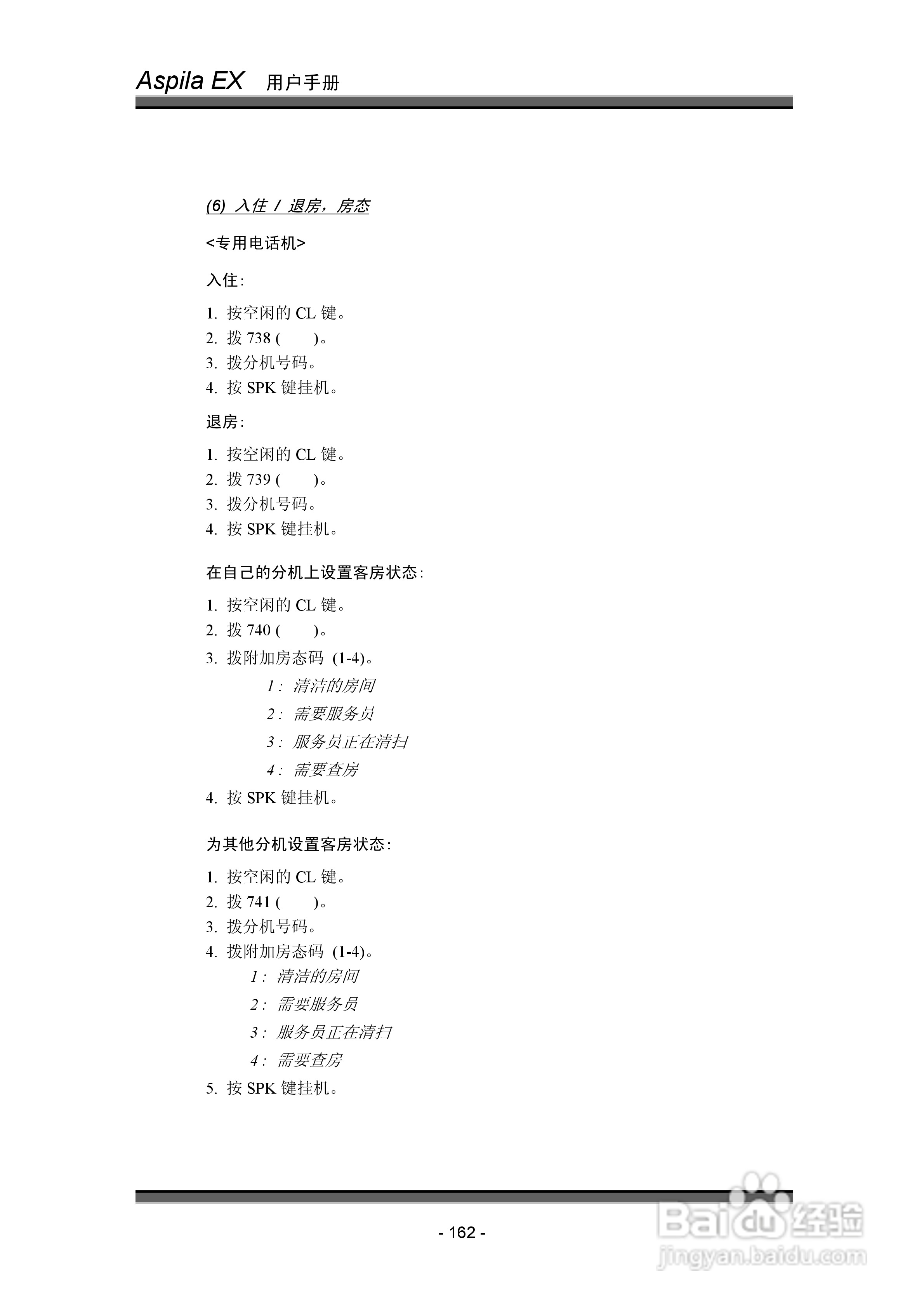 NEC交换机说明书:[17]