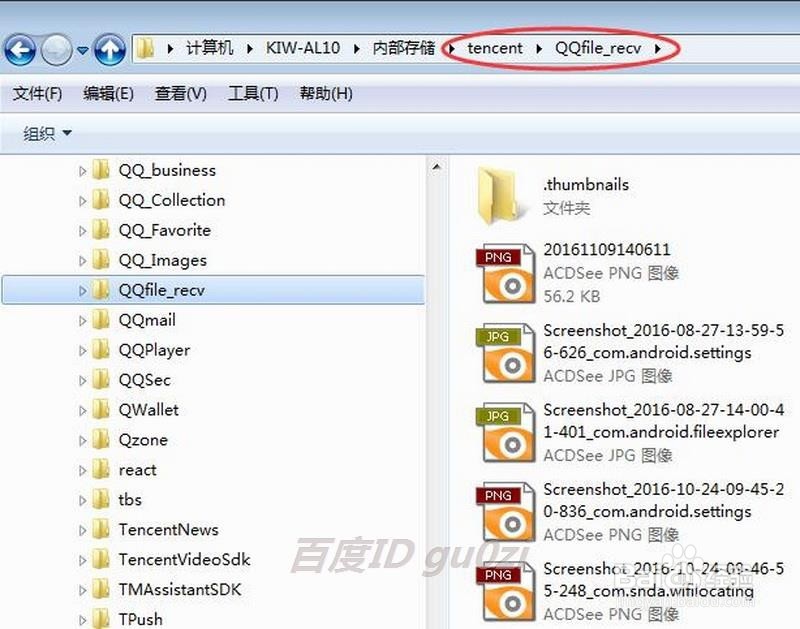 QQ面对面快传文件后复制到电脑上怎么操作