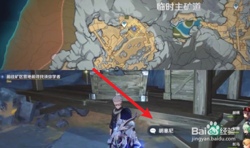 《原神》深泥奇谭第一天玩法攻略