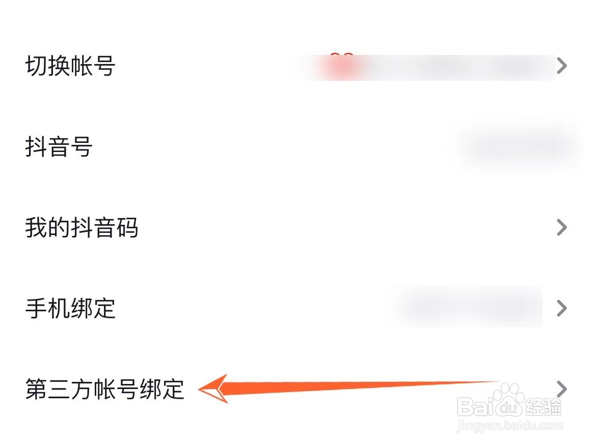 抖音该应用未获得微信登录的权限