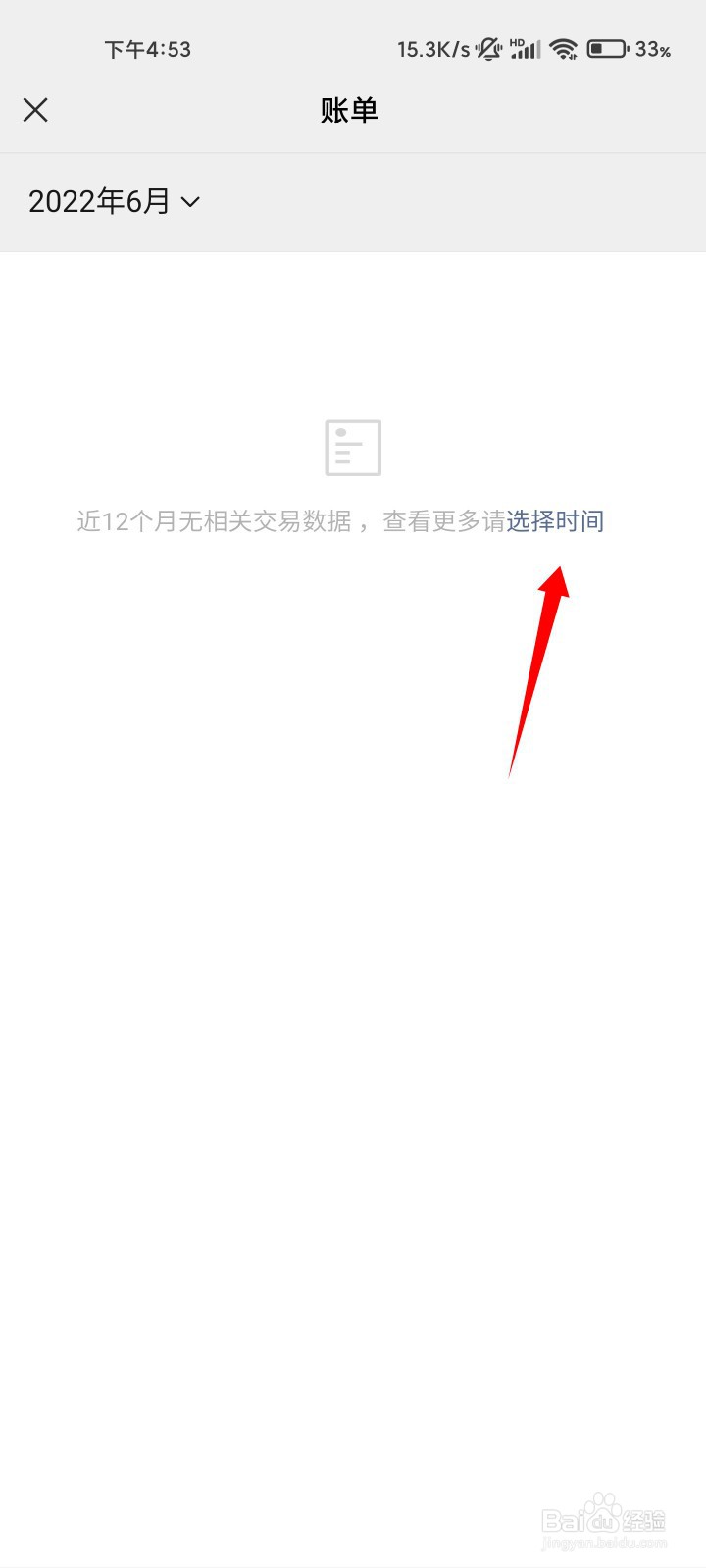 微信的赞赏记录在哪看?