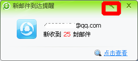 如何设置使浏览器自动登录查看您的邮箱