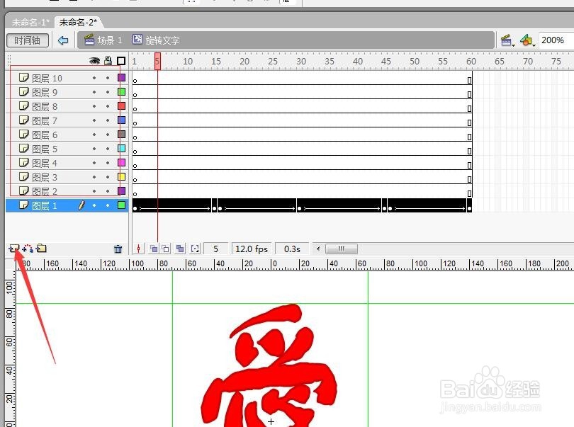 用flash制作3d旋转文字添加到会声会影
