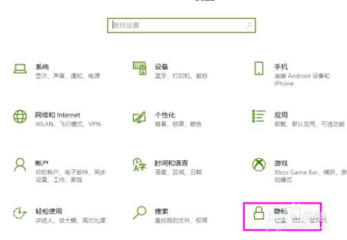win10清除活动历史记录流程