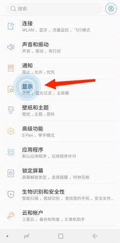 三星note10怎么开启防误触模式