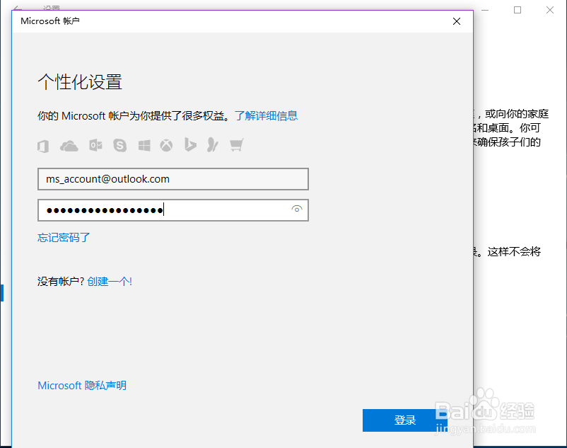 Win10 里创建新的本地用户再改为微软账户登录