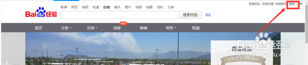 怎样取消百度账号自动登录