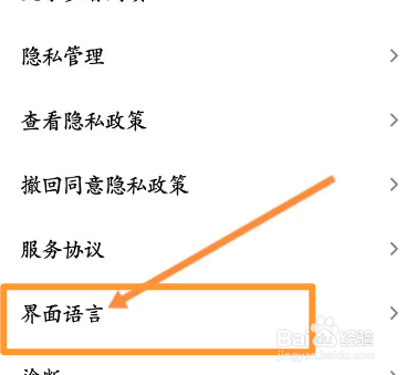 多看阅读软件中怎么修改界面语言
