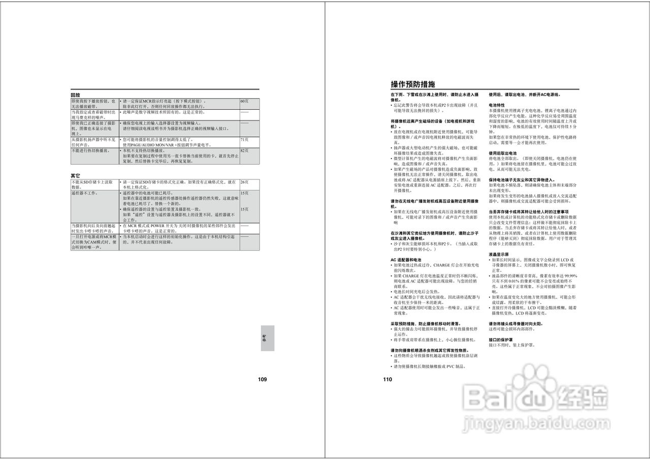松下AG-HPX173MC广播级P2高清数字摄录一体机使用说明:[6]