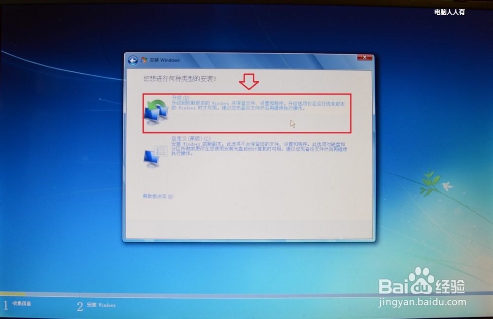 安装操作系统：[21]Windows7.ISO