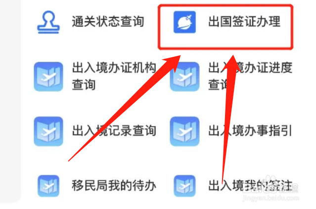 怎样申请美国签证
