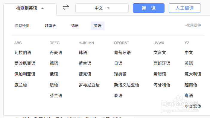 好用简单的免费翻译——百度翻译在线人工翻译