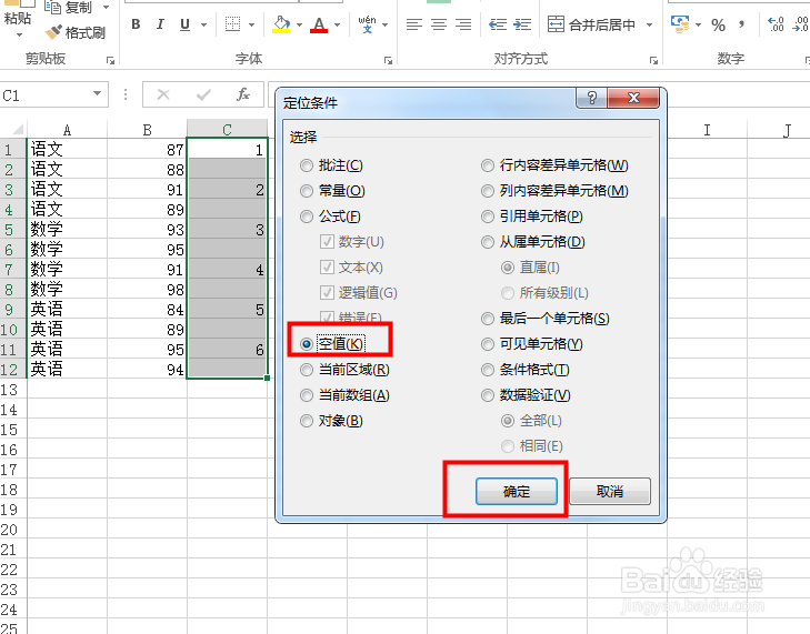 怎么批量删除Excel单元格中隔一行删除一行？