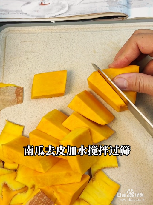 南瓜椰汁千层马蹄糕怎么做