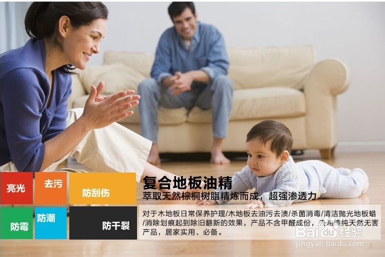 地板蜡什么牌子好地板蜡哪种好